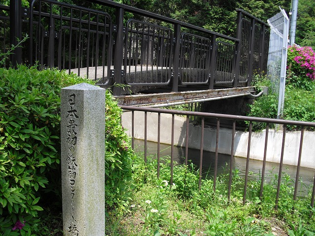 日本初のコンクリート製の石橋