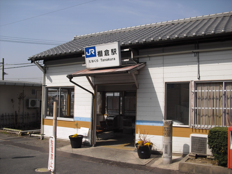 JR「棚倉」駅