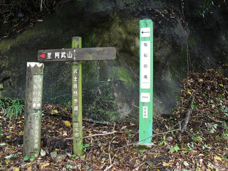 竜仙の滝への入り口