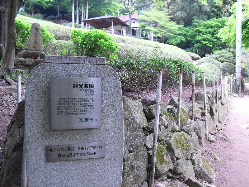 観光茶屋への石標