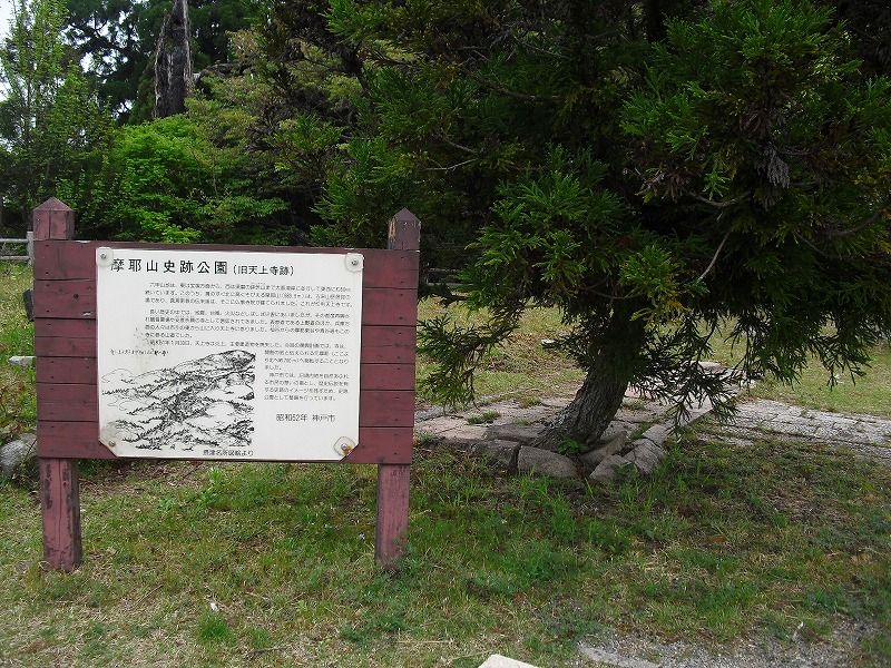 摩耶山の史蹟公園
