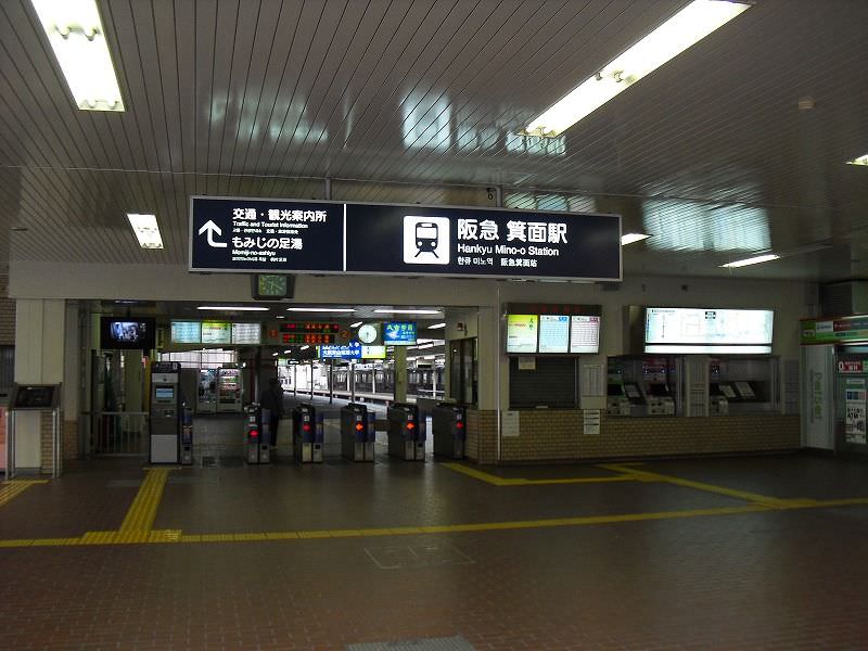 阪急電車箕面駅