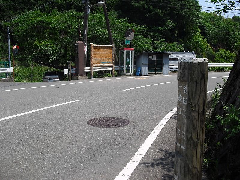 萩谷の車道