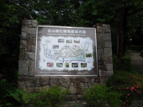 北山植物園の案内図