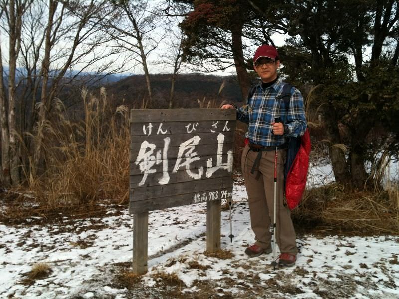剣尾山の山頂(783m)