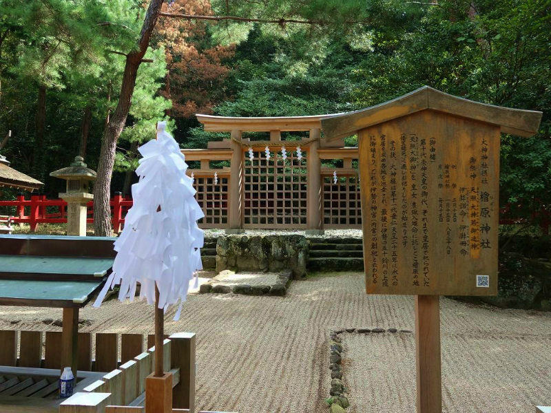 檜原神社です。元伊勢とよばれています
