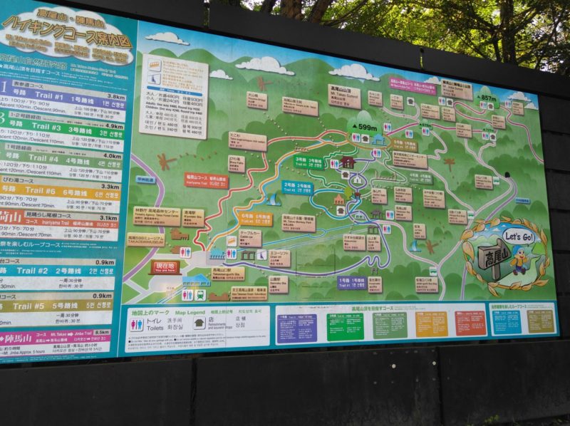 高尾山口駅前にある案内地図